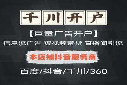 短视频信息流在电商领域的应用：淘宝直播案例